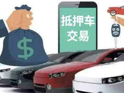 北碚汽车抵押贷款通过率高